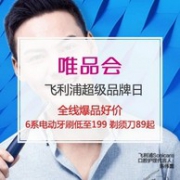 26日10点：飞利浦超级品牌日 全线爆品好价
