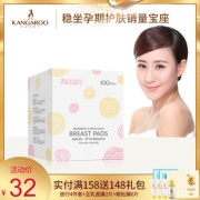 袋鼠妈妈防溢乳垫100片  券后22元