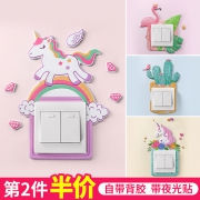 绮兰朵 3D立体开关贴 带夜光  券后4.9元