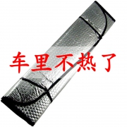 致橡树 车用遮阳板 后档款