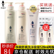 阿道夫 净屑洗发水520ml+沐浴露520ml