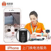 女王节专享：极客修iPhone 6系 上门换电池