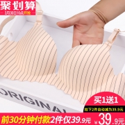 拍2件 大牌于娜莎聚拢无痕文胸 券后￥29.9