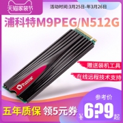 25日0点： PLEXTOR 浦科特 M9PEG NVME 固态硬盘 512GB 不带散热片 634元包邮（需用券）