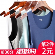拍2件！型男莫代尔无痕弹力背心 券后￥27