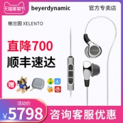 拜亚动力（beyerdynamic） Xelento 榭兰图 入耳式耳塞  券后5768元