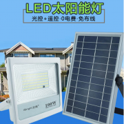 【白菜价】 艾亮太阳能防水户外庭院投光路灯