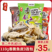 香港特产，润志 矶烧鱼皮110g*3包 7.1折 ￥25