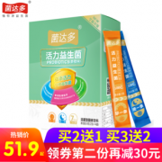 菌达多 活力益生菌 14袋 6.9元包邮
