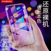 RABOOK 镭波 iPhone6p-X手机软壳 透明款