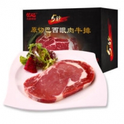 元盛 巴西眼肉原切牛排套餐 5片装 700g/盒*4件 227.2元包邮（需用券，合56.8元/件）