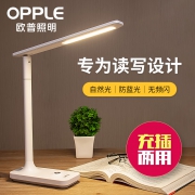 欧普led充电护眼阅读台灯 券后￥59