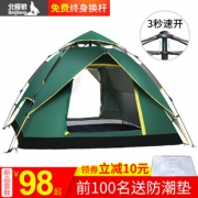 北极狼 全自动户外野营帐篷2-3人 券后￥68