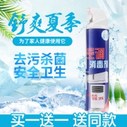 84空调消毒剂（买1送1）  券后9.9元