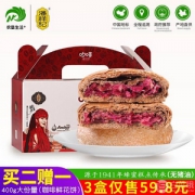 云南老字号，潘祥记 咖啡鲜花饼玫瑰饼礼盒装400g