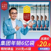 汪涵推荐 益盐堂 精制碘盐350g*6袋