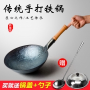 厨时代 老式传统 手工锻打炒锅 送锅盖、勺子