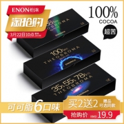 怡浓 拍2盒共发4盒巧克力礼盒 券后￥16.9