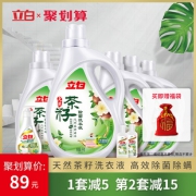 立白 茶籽除菌洗衣液 13.58斤 69元包邮