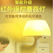 【白菜价】 银之优品LED光控节能遥控小夜灯
