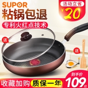 苏泊尔平底锅不粘锅加厚家用通用 券后￥89