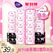 拍2件！洁婷超薄绵柔姨妈巾 券后￥66.9