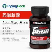 PipingRock 朴诺 玛咖精华胶囊1600mg*60粒*2瓶