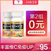 Schiff 旭福 Airborne 桔子味 复合维生素C咀嚼片32粒*2瓶*2件 ￥50包邮包税