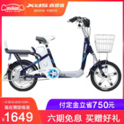 6期免息 喜德盛 48V9AH 16寸 电动自行车