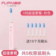 FUPAI 福派 A6 plus 成人声波电动牙刷 1主机+5个刷头 3色