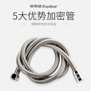 【白菜价】 荣事达浴室热水器沐浴水管