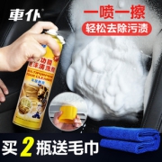 CHIEF 车仆 多功能泡沫清洗剂 550ml  券后6.9元