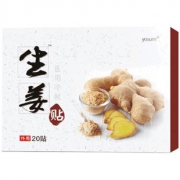 【优香】驱寒暖宫生姜贴腰椎20贴