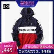 DCSHOECOUSA 连帽衫 5420J827 立减250，到手只需445