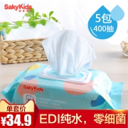 舒客婴儿手口专用湿巾80抽*5包 券后￥24.9