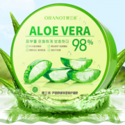 【只要5.1！！】补水保湿芦荟胶