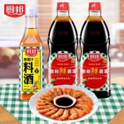 人民大会堂宴会用酱油，厨邦 头道特级生抽 900ml*2瓶 赠姜汁料酒1瓶