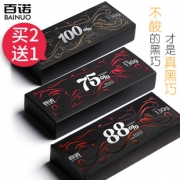 百诺 100%纯黑巧克力礼盒装 130克  券后15.9元
