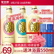 资生堂 可悠然沐浴露家庭装550ml*2 券后￥89