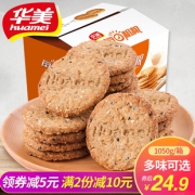 华美 五谷杂粮全麦饼干1050g 券后￥19.9