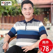 蔻纯 冰丝凉爽短袖 爸爸t恤 38元包邮 拍2件58元