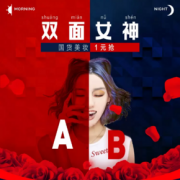 促销活动# 苏宁易购  双面女神节