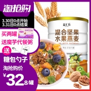 益汇坊2斤水果坚果即食早餐燕麦片 券后￥27.8