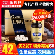 神价格！活力达 深海黄金牡蛎片+肾宝金片 160元券后18元保密发货（京东199元）
