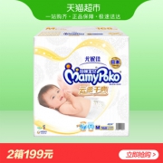 MamyPoko 妈咪宝贝 云柔干爽系列 婴儿纸尿裤 M号 168 199元包邮