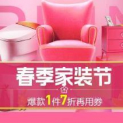 促销活动：苏宁易购 春季家装节