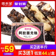 固本堂旗舰店纯手工阿胶糕500g 券后￥39