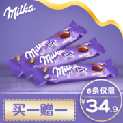 妙卡 牛奶巧克力排块 40g*3条 29.9元包邮 赠黑巧40g*3条