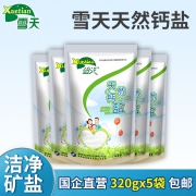雪天 新品 天然钙盐食盐320g*5袋