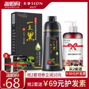 润丝丹 黑染发剂 400ml+30ml 28元包邮